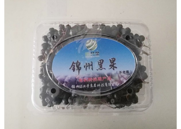 黑果花楸两斤装