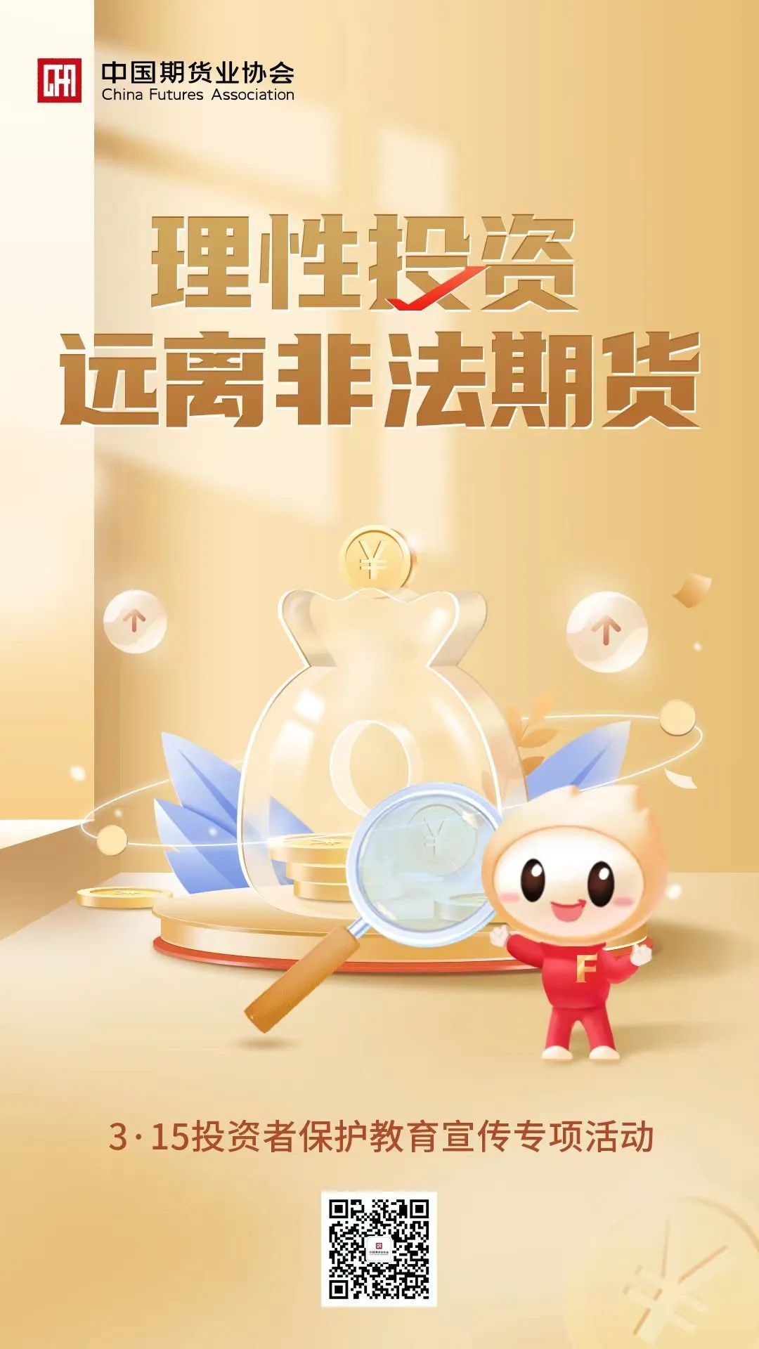 47-315投资者；そ逃ㄏ罨疃.jpg