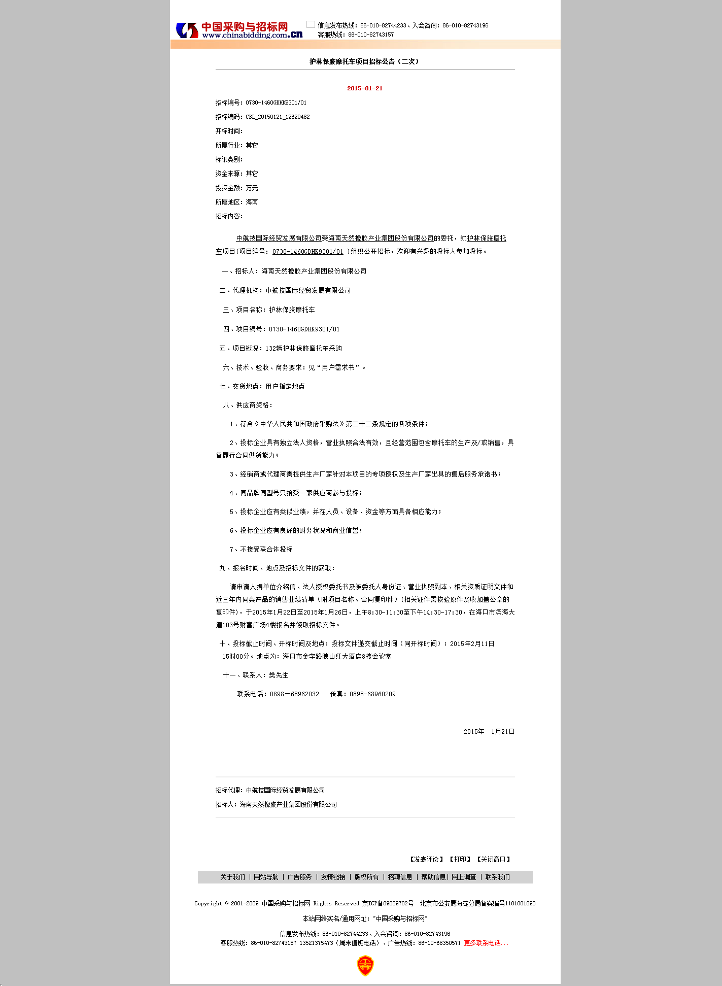 首页- 腾博官网诚信为本,专业服务!